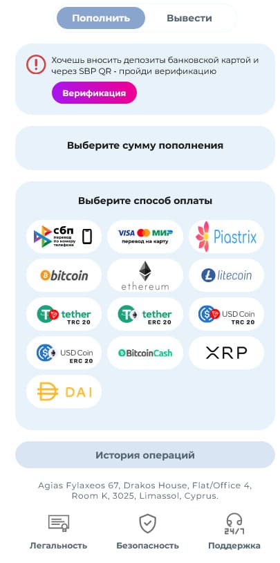 Минимальный депозит в чемпион казино
