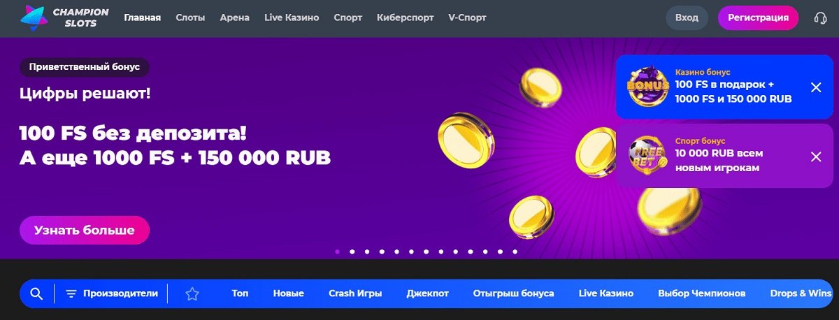 Официальный сайт Champion Slots казино
