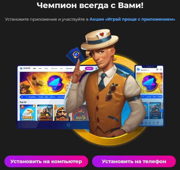 APK-приложение Champion Slots для телефона