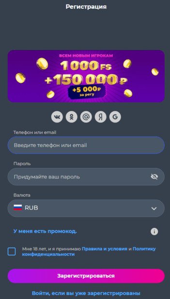 регистрация в Champion Slots казино