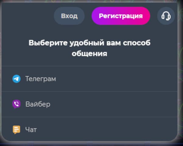 Служба поддержки игроков Champion Slots