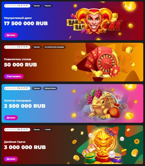 турниры Champion Slots
