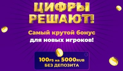 велком пак Champion Slots
