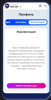 верификация в казино Чемпион